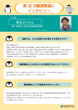 菅 圭之介