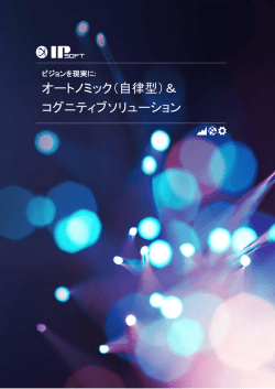 IPcenter概要