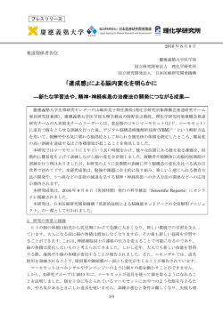 プレスリリース全文