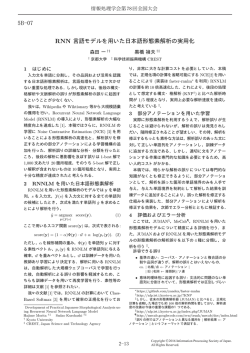 森田 一 - 情報処理学会