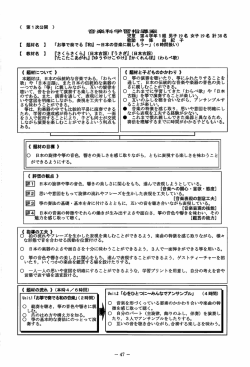 れまで慣れ親しんできた楽器と異な 奏法を理解するまでに時間がかかる