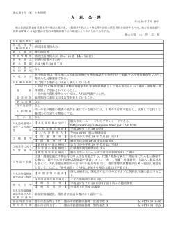 【No.4015】消防団員用防火衣