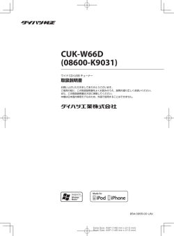 CUK-W66D (08600-K9031) - 取扱説明書 ダウンロード