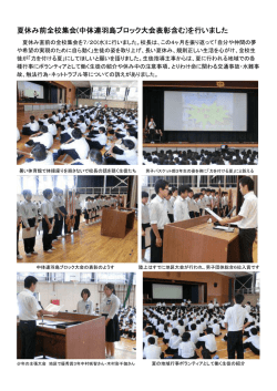 中体連羽島ブロック大会表彰含む 中体連羽島ブロック大会表彰含む