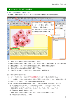ホームページビルダーについて