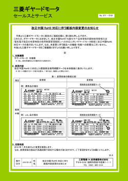 三菱ギヤードモータ
