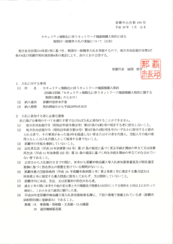 （公告）（PDF/100KB）