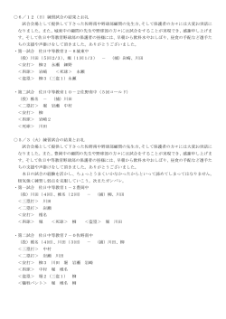 12（日）練習試合の結果とお礼 試合会場として提供して下さった佐野南中