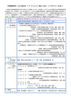 こちら - 北海道経済学会