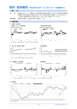 平成28年4月データ、5月アンケート調査等から