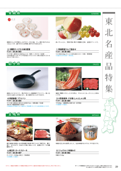 東北地方