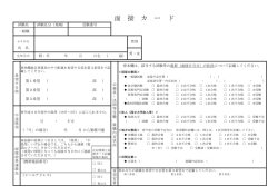様式はこちら - 内閣府 沖縄総合事務局