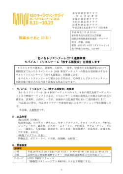 記者発表資料（PDF／143KB）