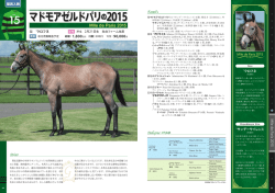 マドモアゼルドパリの2015