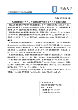 資料 - 岡山大学