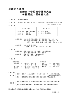 要綱・組み合わせ（PDF形式 122KB）