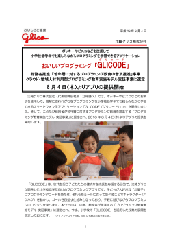 詳細はこちら（PDF 1007KB）