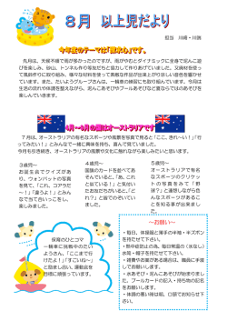 ～お願い～