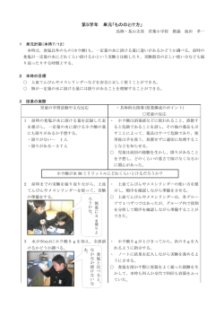 第5学年 単元「もののとけ方」