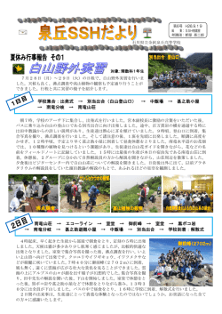 南竜山荘 &rarr; エコーライン &rarr; 室堂 &rarr; 御前峰 &rarr; 室堂 &rarr; 黒ボコ岩 &rarr; 南竜