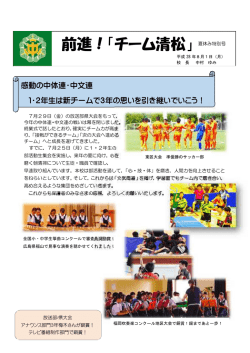 校長室（学校だより） - 福岡市教育センター