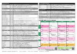 プールプログラム スタジオプログラム オープンスタジオプログラム