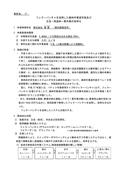 株式会社 緑豊（PDF：714KB）