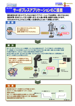 についてのご提案。PDFファイルにてご覧いただけます。