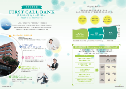 中期経営計画(PDF : 802.31 KB)