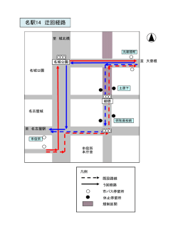 迂回経路はこちらをご覧ください。（PDF：58KB