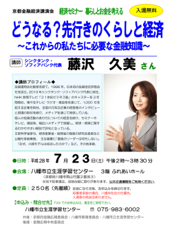 藤沢 久美