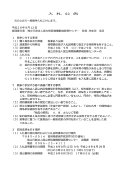 医薬品 5 品目 - 独立行政法人国立病院機構 都城医療センター