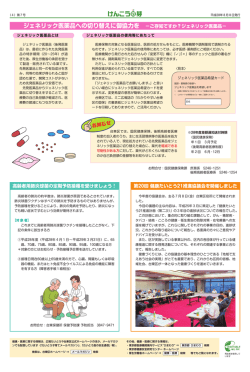 第7号 （平成28年8月8日発行）（PDF：418KB）