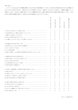 IPIP-IPC-J