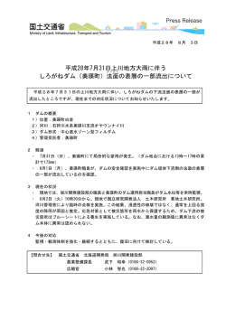 （美瑛町）法面の表層の一部流出について - 旭川開発建設部