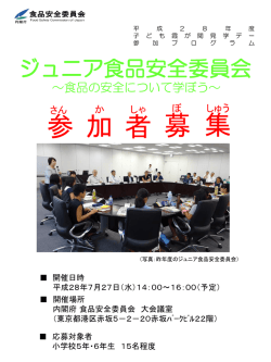 別紙のとおり［PDF］