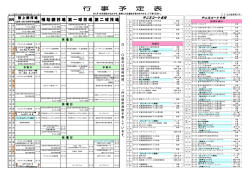補 助 競 技 場 第 一 球 技 場 第 二 球 技 場