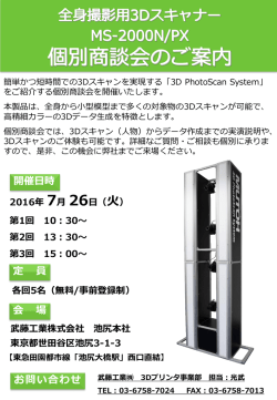 開催日時 定 員 会 場 お問い合わせ