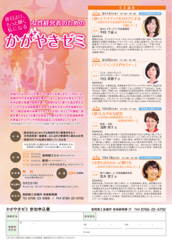 女性経営者のための 女性経営者のための