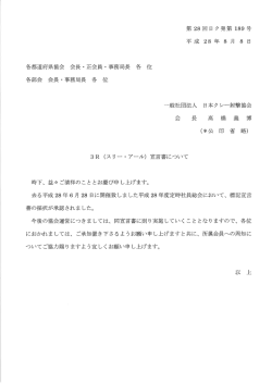 印刷はこちら - 日本クレー射撃協会