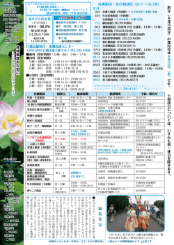 編 集 後 記