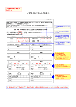記入例(PDF:57KB) - 社会保険診療報酬支払基金