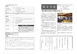 観音寺報 - 千葉県我孫子市 曹洞宗 観音寺ホームページ jiminzan.com