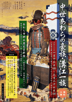 冬季企画展チラシ（PDF形式 3342キロバイト）