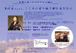 李政美 こころに寄り添う歌をあなたに