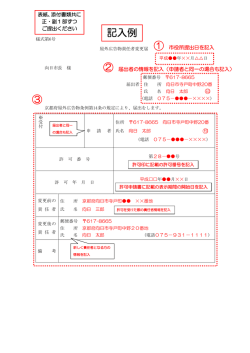 （記入例）（PDF：103.2KB）