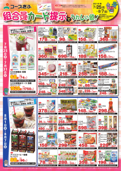 詳しく見る - 生活協同組合コープぎふ