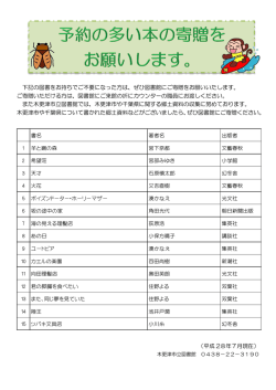 下記の図書をお持ちでご不要になった方は、ぜひ