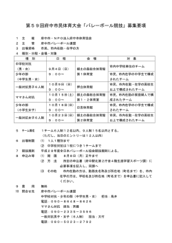 （募集要項含む） （PDF：225KB）