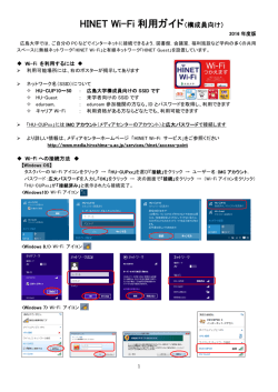 構成員向け - 情報メディア教育研究センター